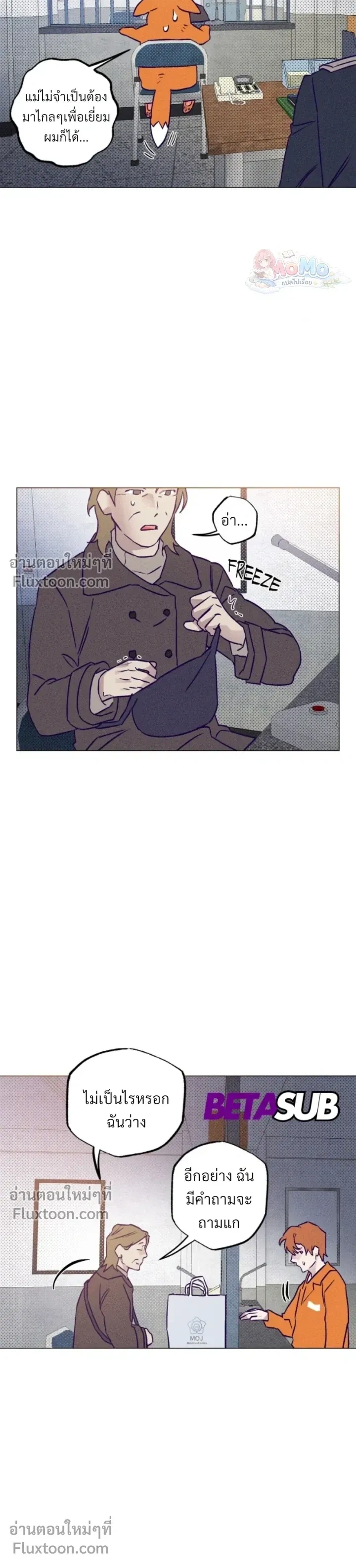 Prison Breakfast หน้า 7