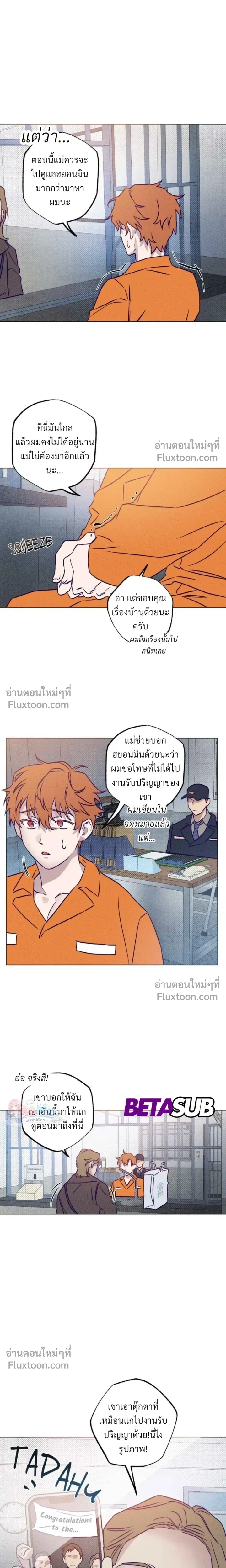 Prison Breakfast หน้า 8