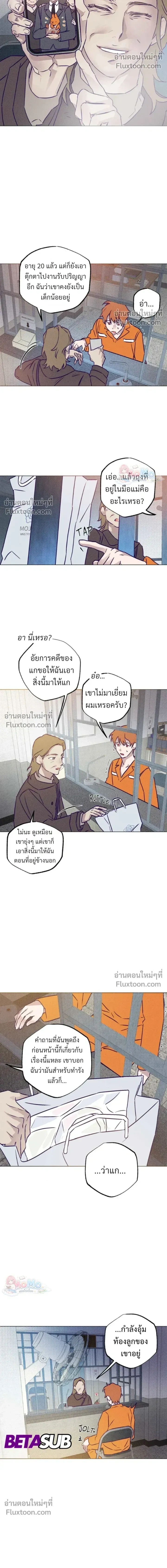 Prison Breakfast หน้า 9