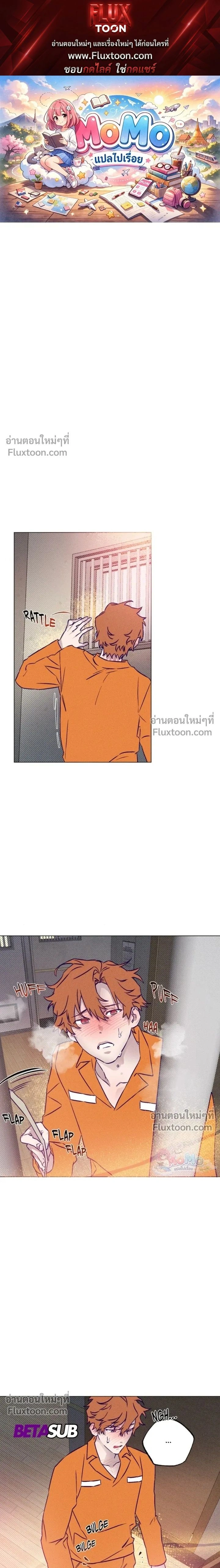 Prison Breakfast หน้า 1