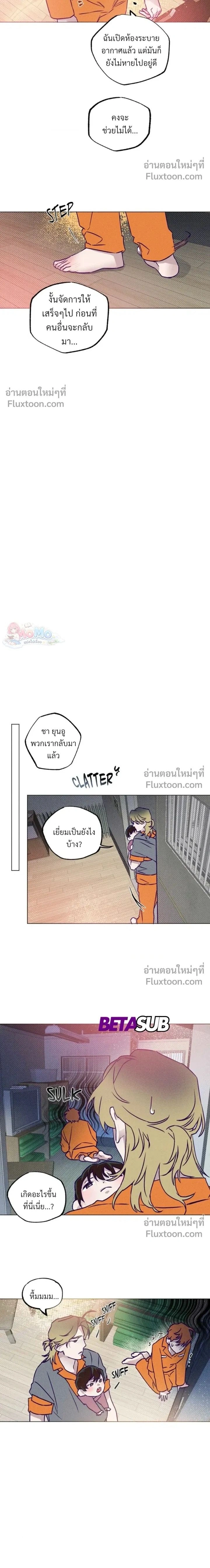 Prison Breakfast หน้า 2