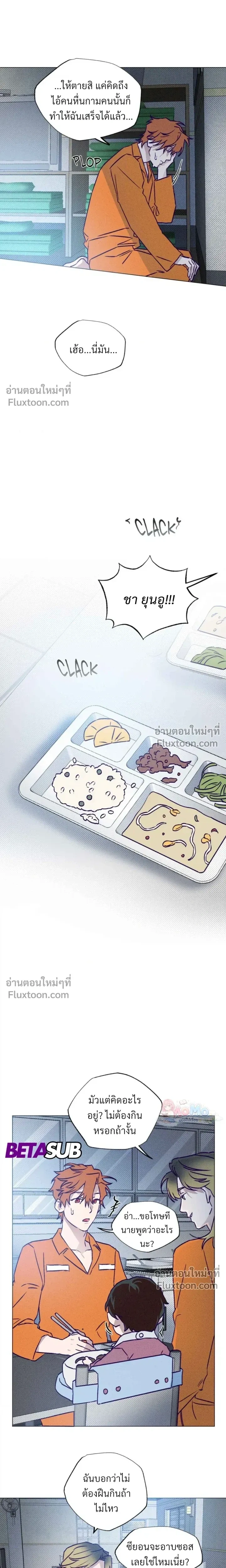 Prison Breakfast หน้า 13