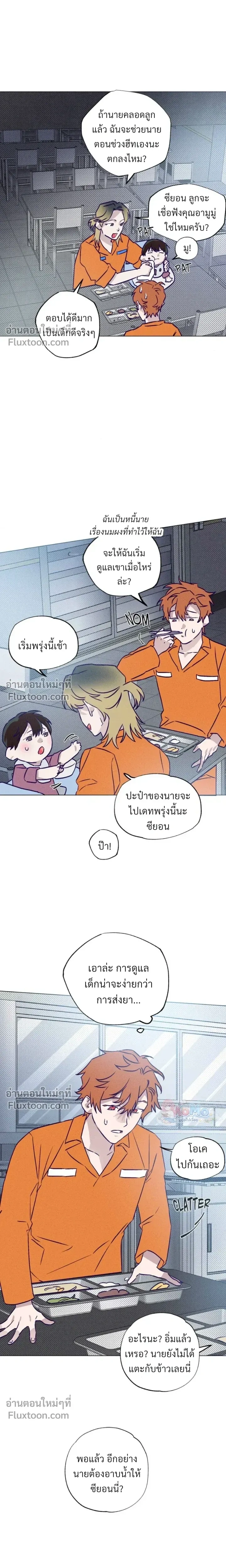 Prison Breakfast หน้า 15
