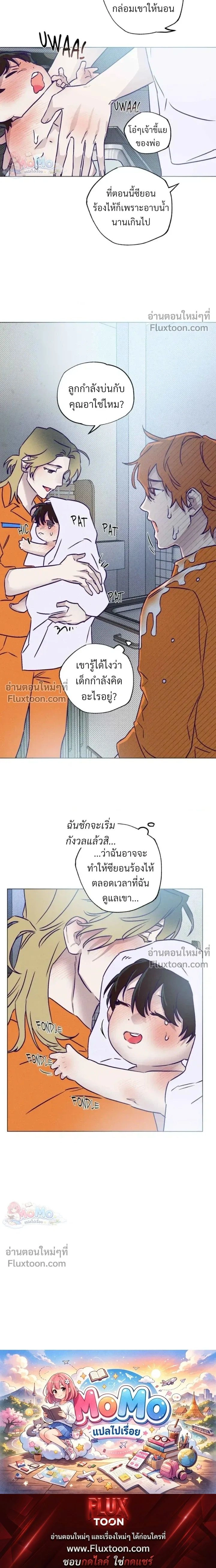 Prison Breakfast หน้า 17