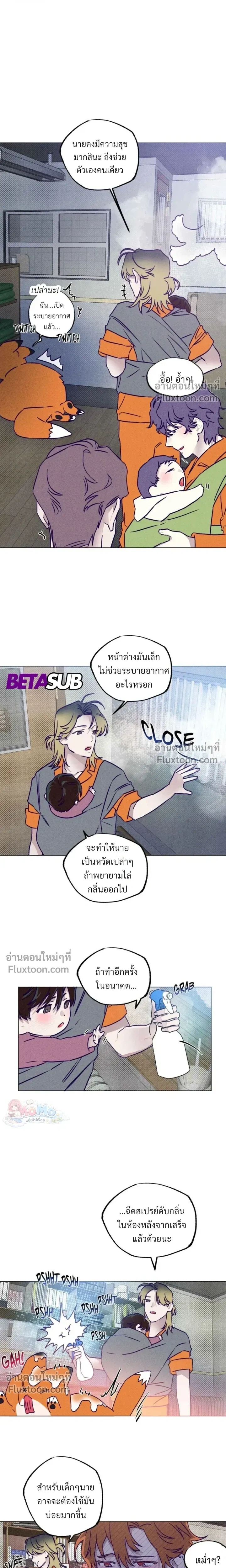 Prison Breakfast หน้า 3