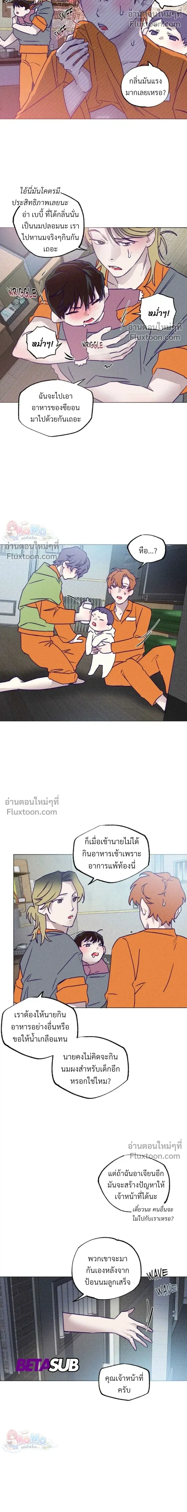 Prison Breakfast หน้า 4