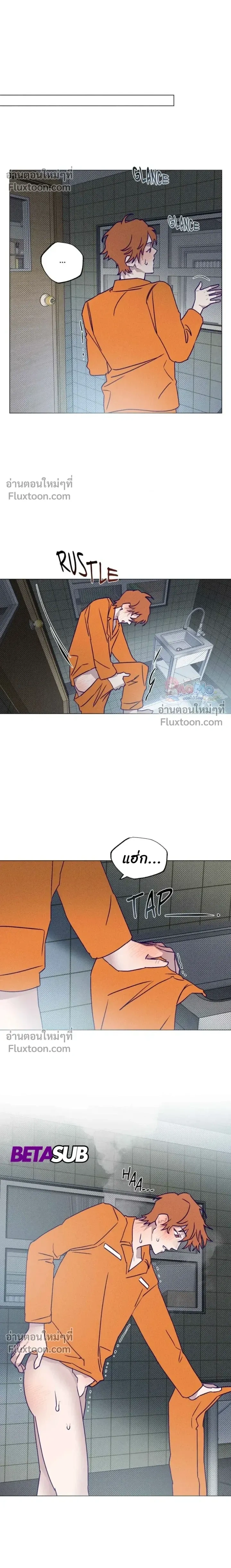 Prison Breakfast หน้า 6