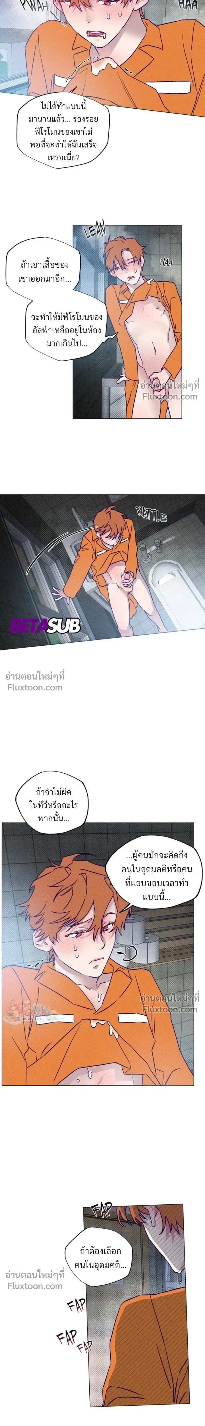 Prison Breakfast หน้า 9