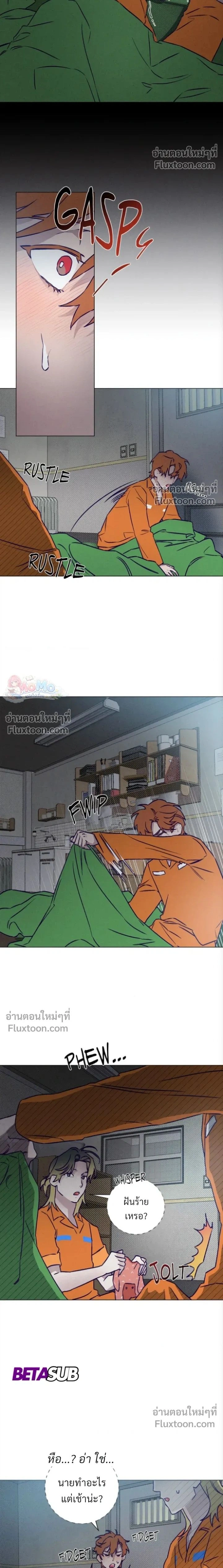 Prison Breakfast หน้า 2