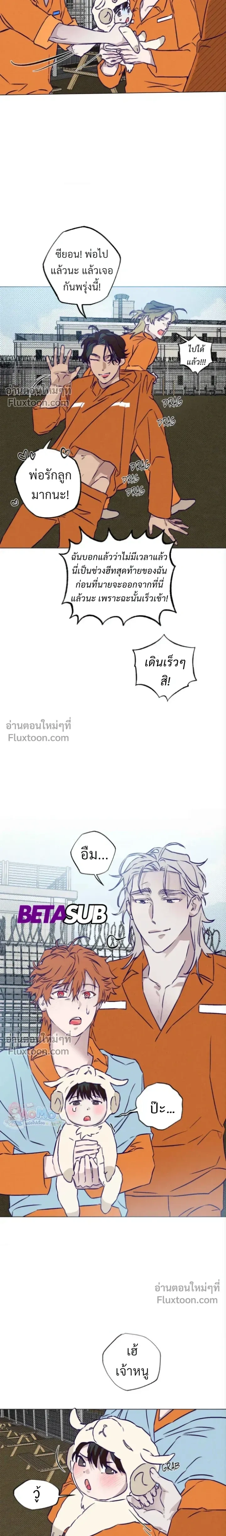 Prison Breakfast หน้า 11