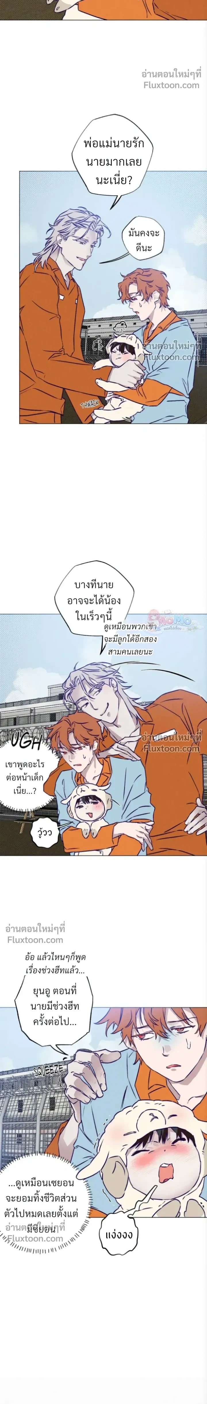 Prison Breakfast หน้า 12
