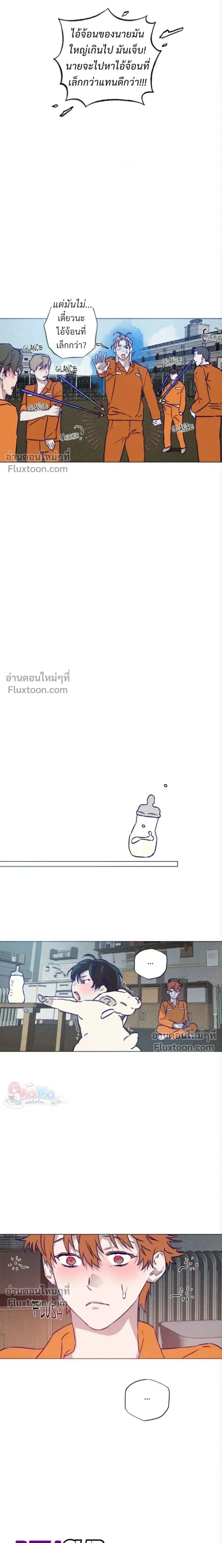 Prison Breakfast หน้า 15