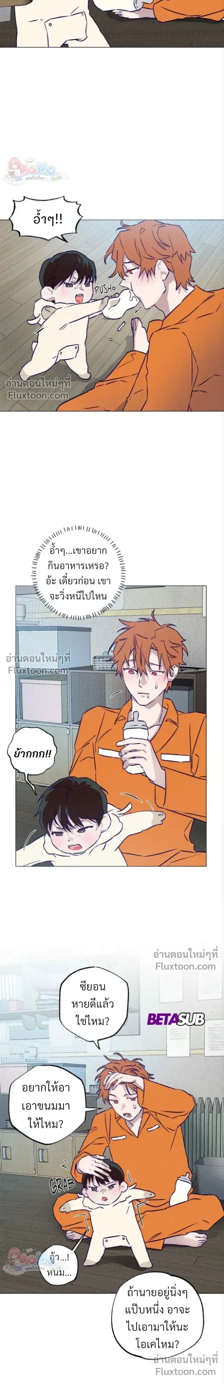 Prison Breakfast หน้า 17