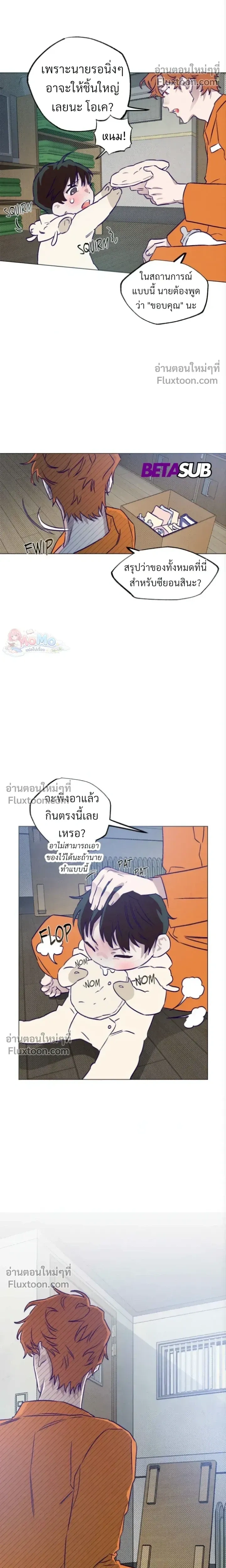 Prison Breakfast หน้า 19