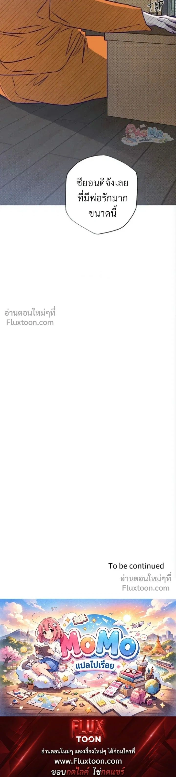 Prison Breakfast หน้า 20