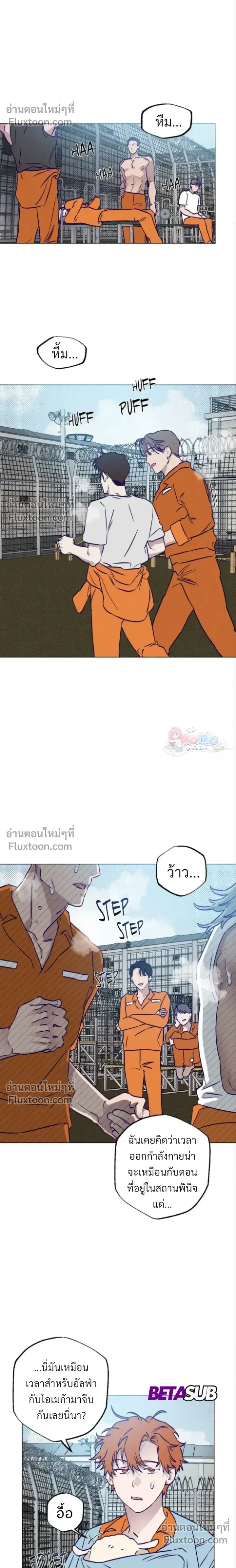 Prison Breakfast หน้า 4