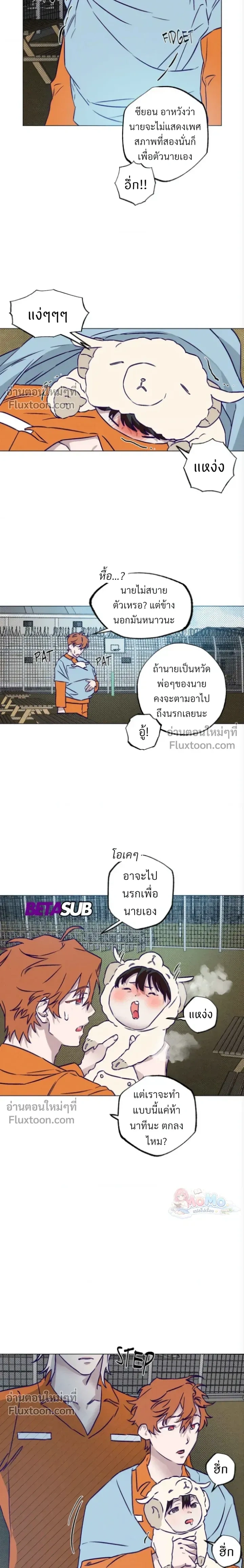 Prison Breakfast หน้า 5