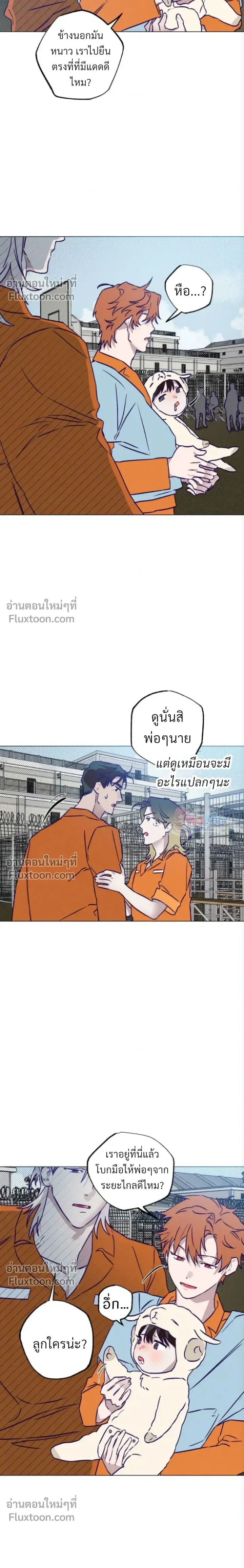 Prison Breakfast หน้า 6