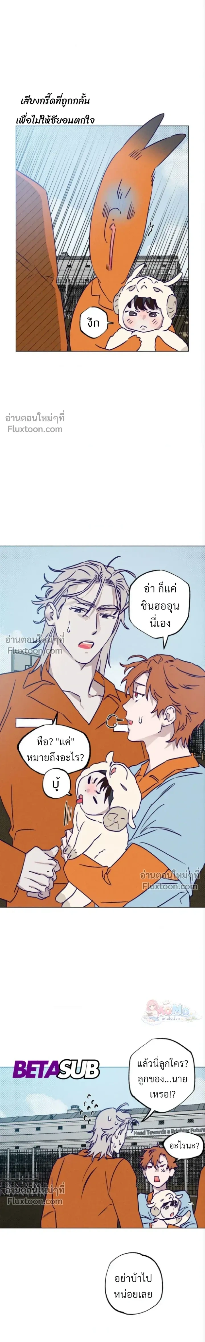 Prison Breakfast หน้า 7