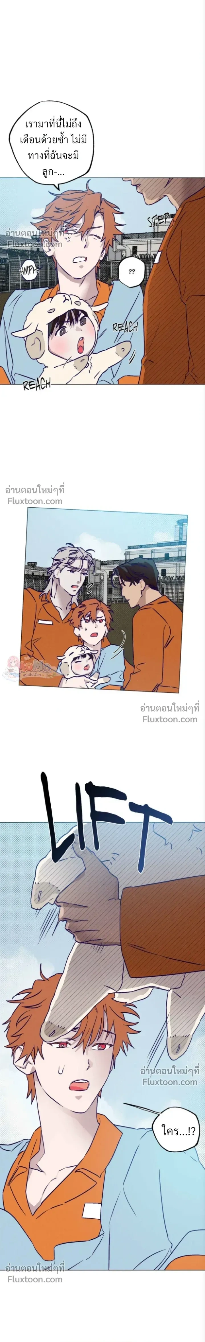 Prison Breakfast หน้า 8