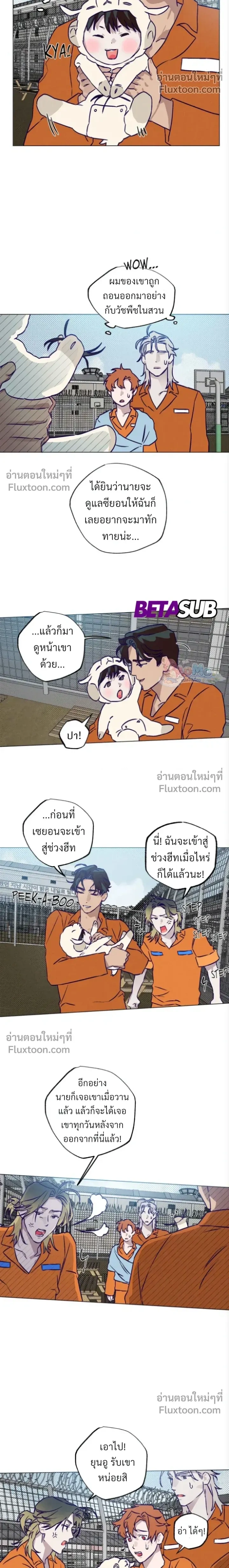 Prison Breakfast หน้า 10