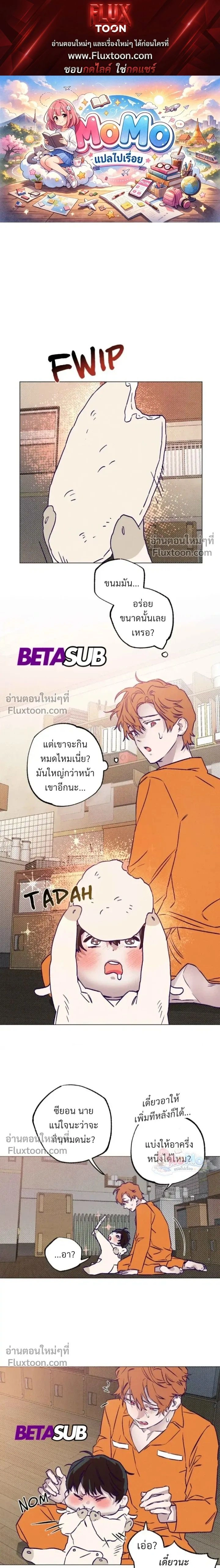 Prison Breakfast หน้า 1
