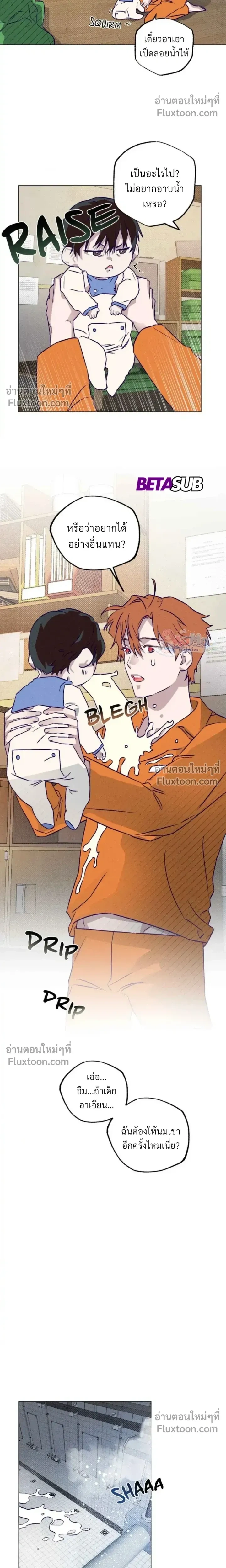 Prison Breakfast หน้า 11