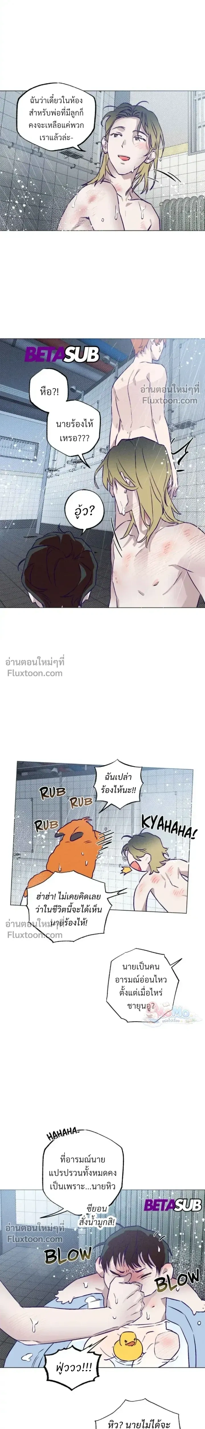 Prison Breakfast หน้า 15