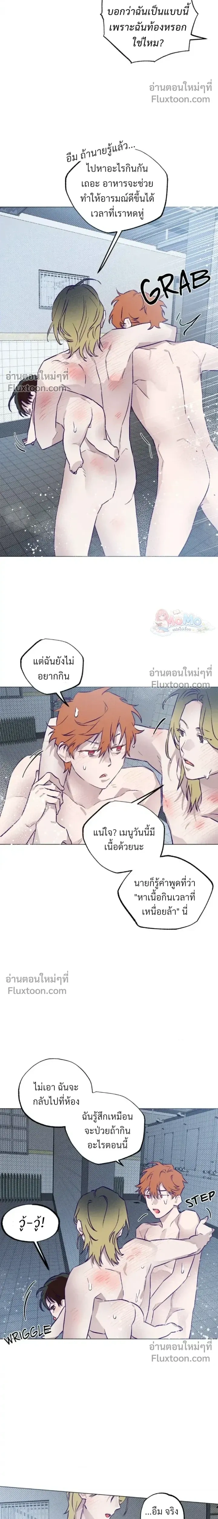 Prison Breakfast หน้า 16