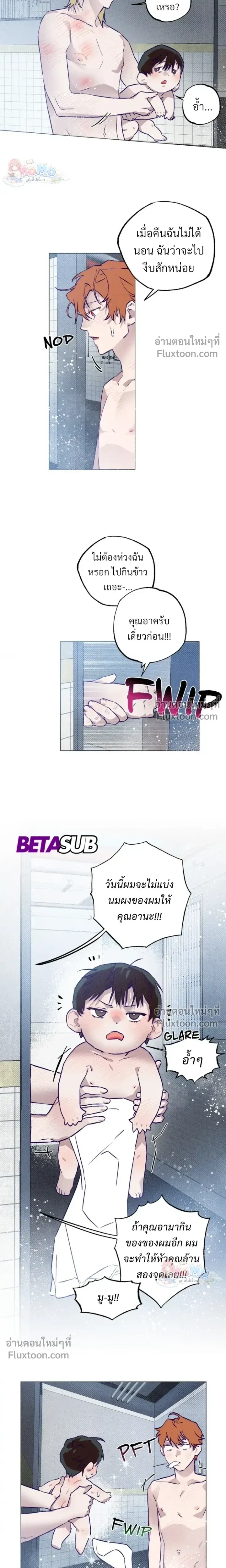 Prison Breakfast หน้า 17