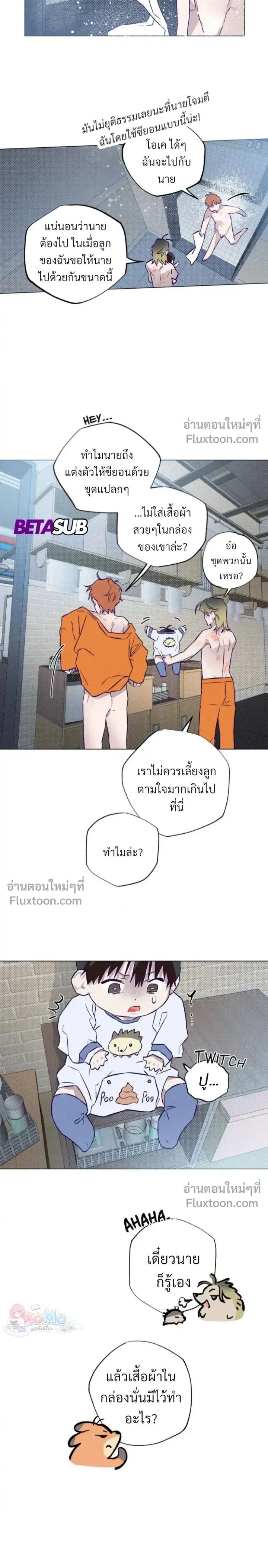 Prison Breakfast หน้า 18