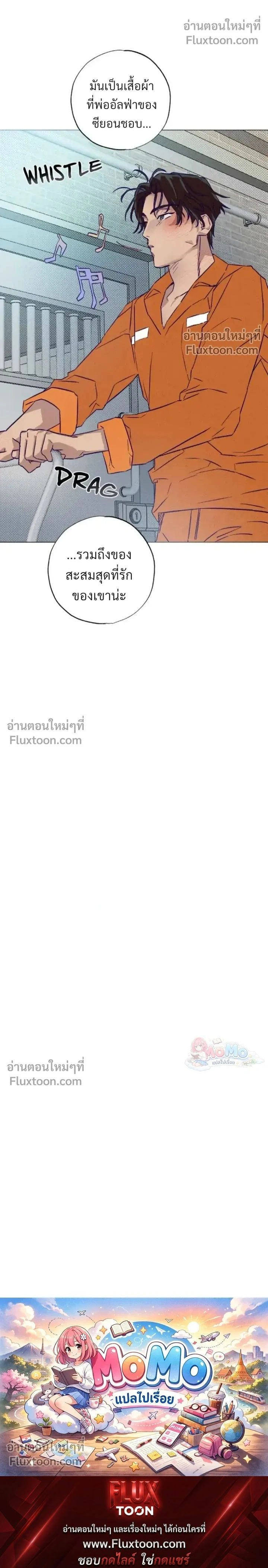 Prison Breakfast หน้า 19
