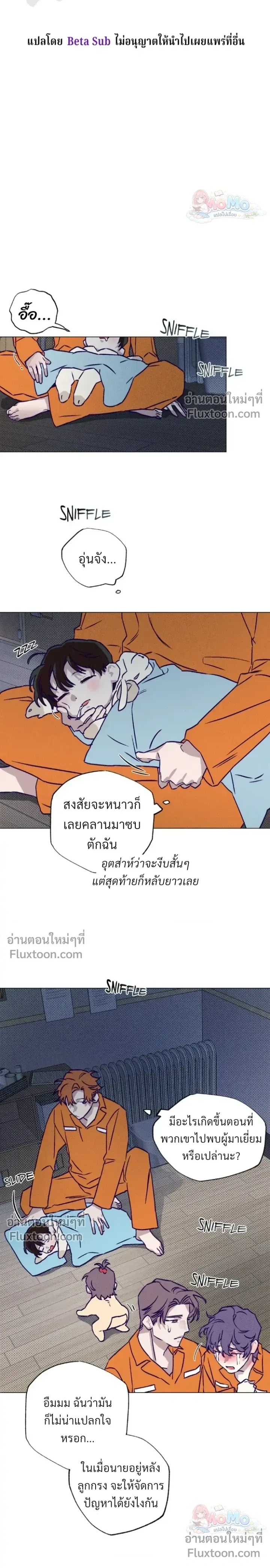 Prison Breakfast หน้า 3