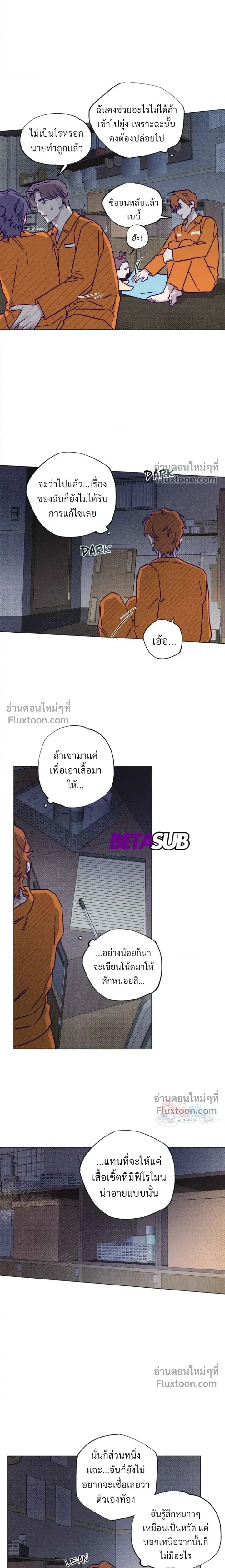 Prison Breakfast หน้า 4