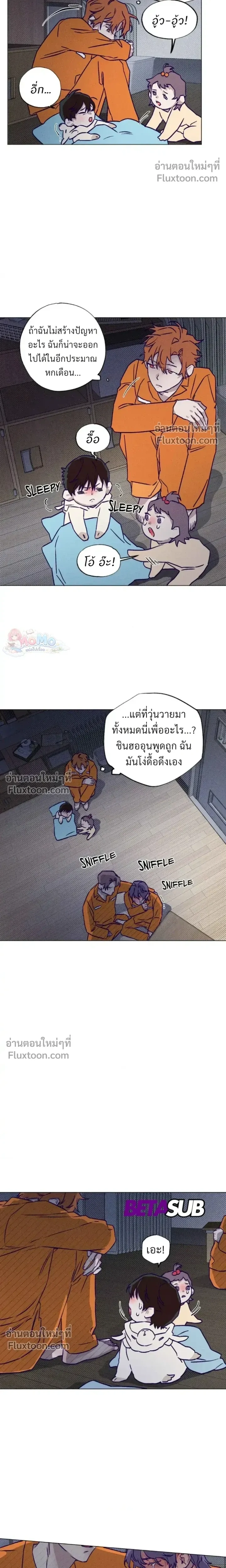 Prison Breakfast หน้า 5