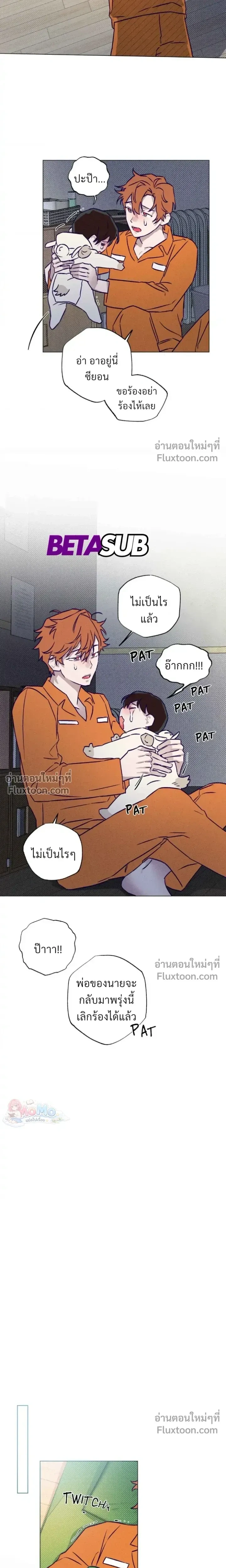 Prison Breakfast หน้า 7