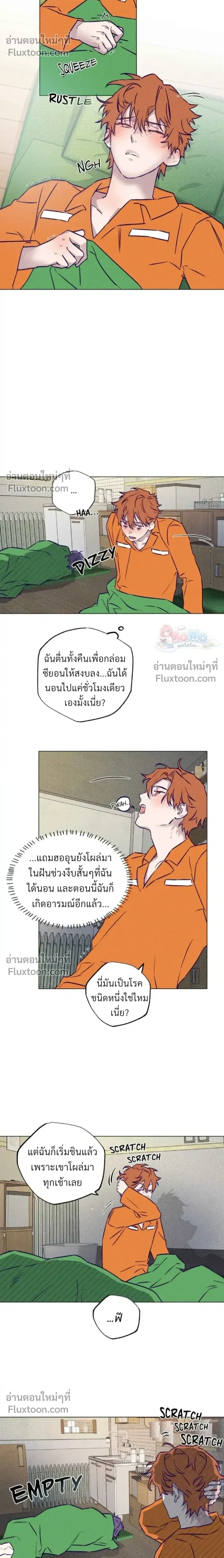 Prison Breakfast หน้า 8