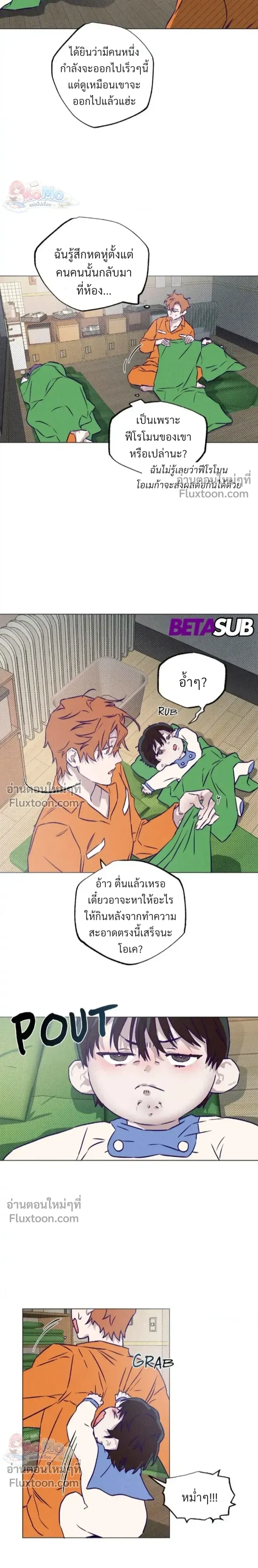 Prison Breakfast หน้า 9