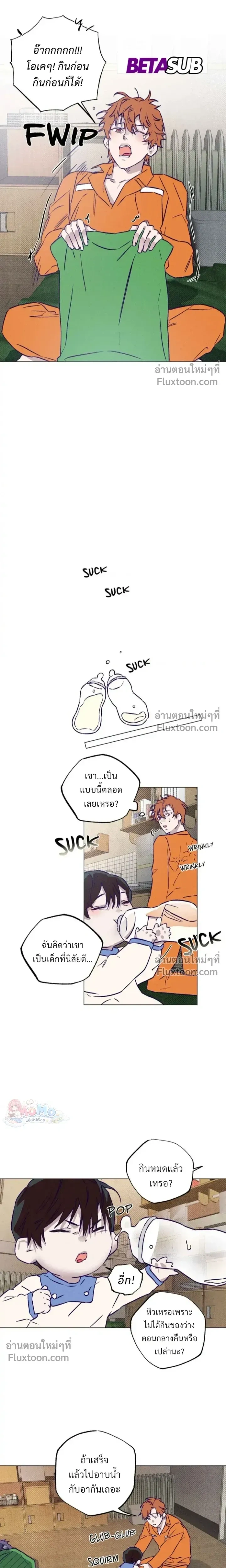 Prison Breakfast หน้า 10