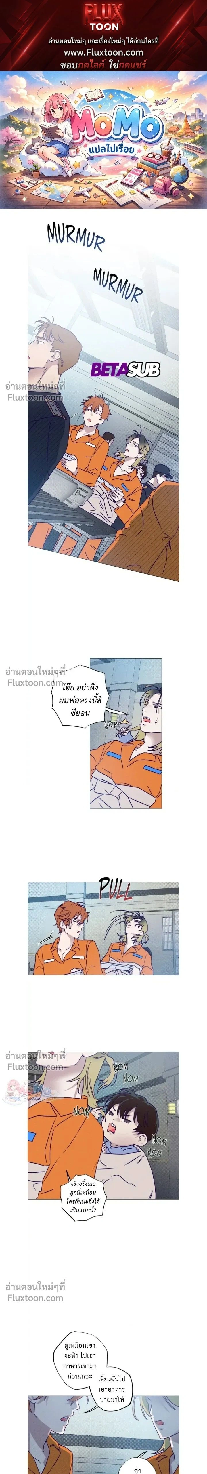 Prison Breakfast หน้า 1