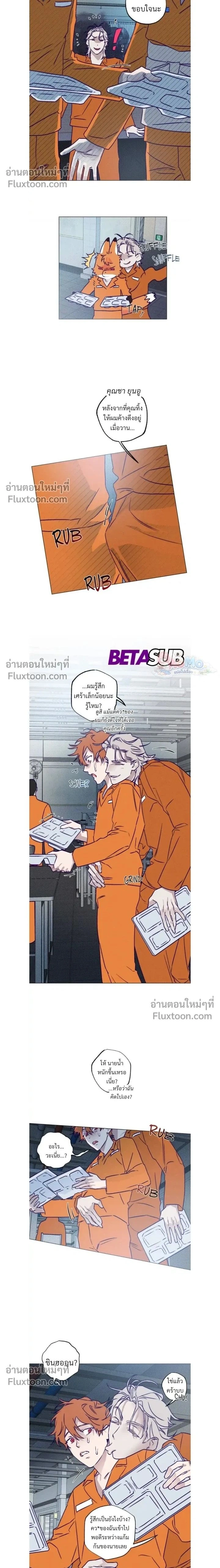 Prison Breakfast หน้า 2