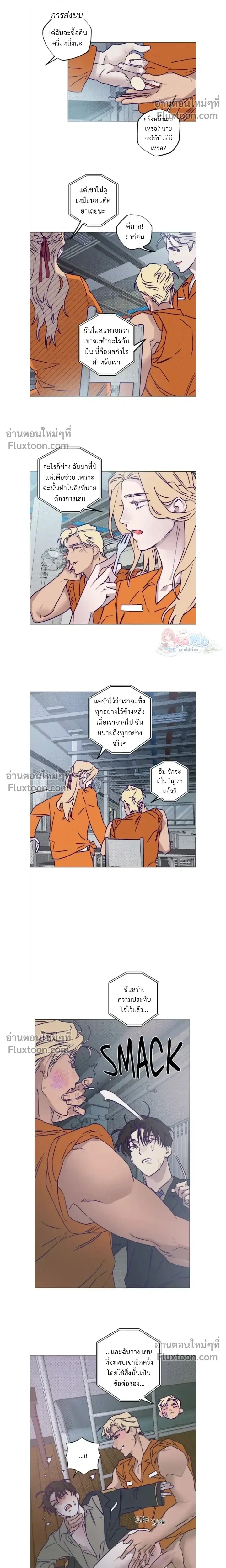 Prison Breakfast หน้า 11