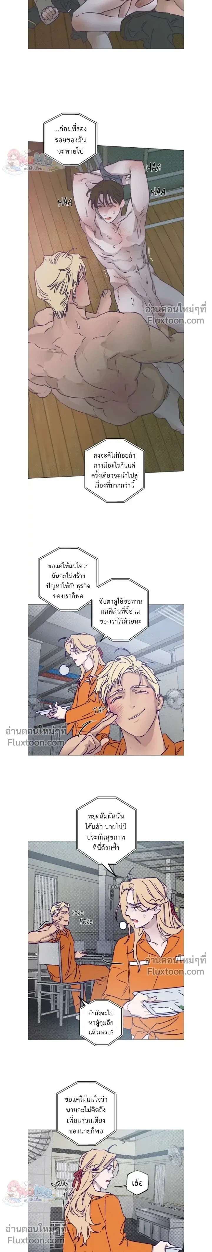 Prison Breakfast หน้า 12