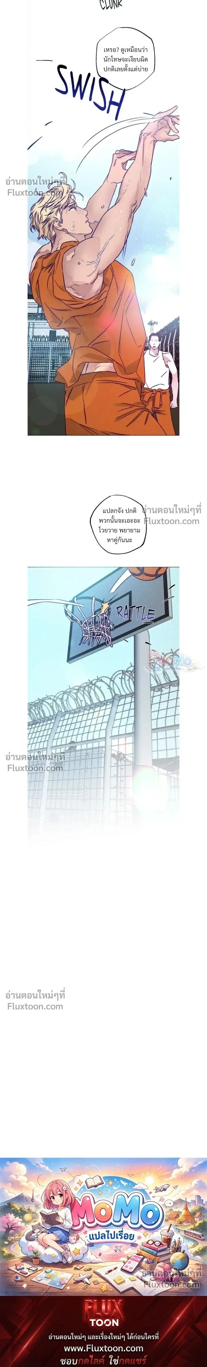 Prison Breakfast หน้า 14