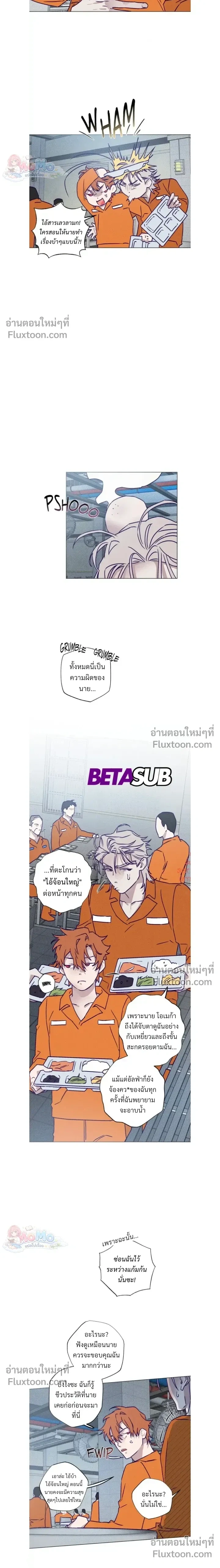 Prison Breakfast หน้า 3