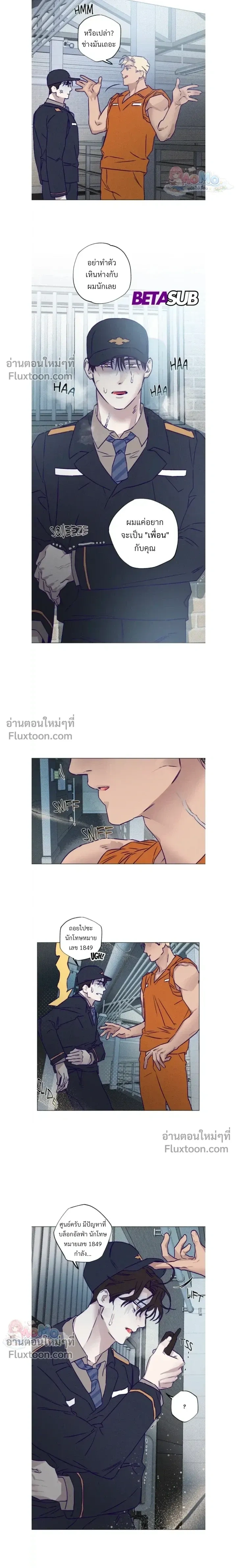 Prison Breakfast หน้า 9