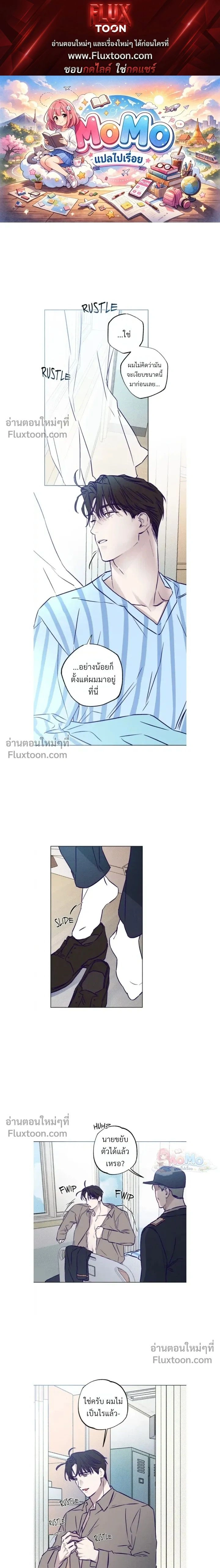 Prison Breakfast หน้า 1