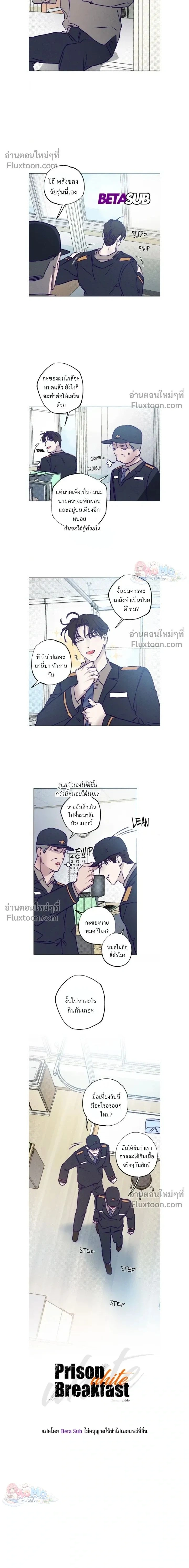 Prison Breakfast หน้า 2