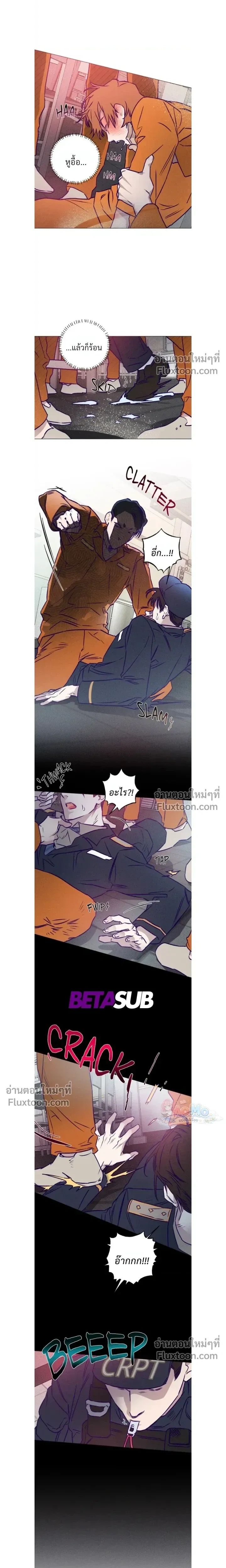 Prison Breakfast หน้า 12