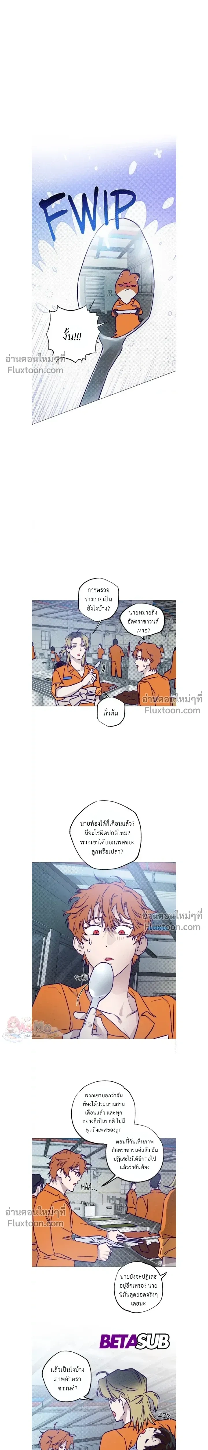 Prison Breakfast หน้า 3